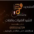 استديو زفات قمر العرايس