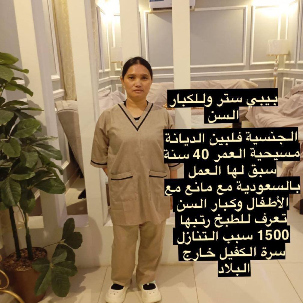 مكتب استقدام