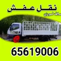 خدمات المنزل الكويت ا