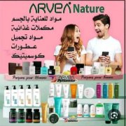 منتجات ارفيا